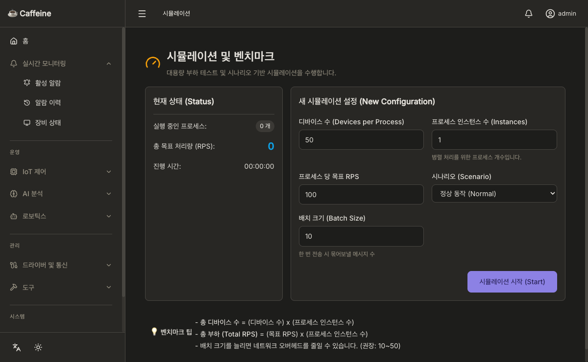시뮬레이션 페이지